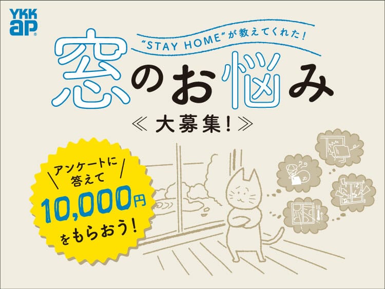 7月のリフォーム相談フェア