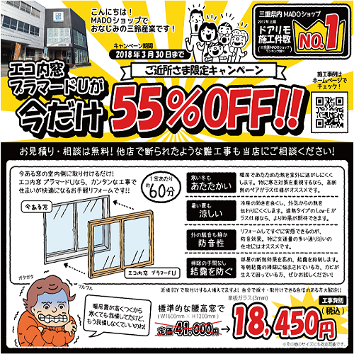 ご近所さま限定キャンペーン