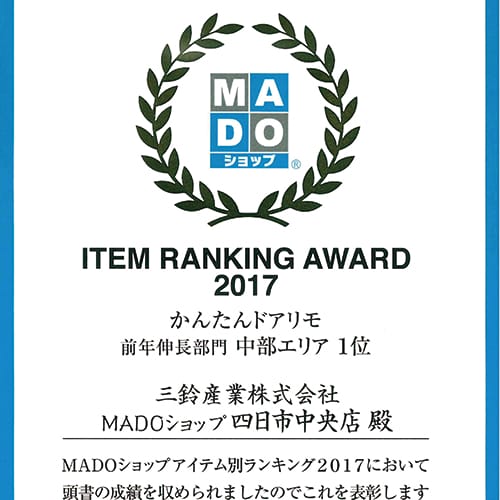 表彰されました