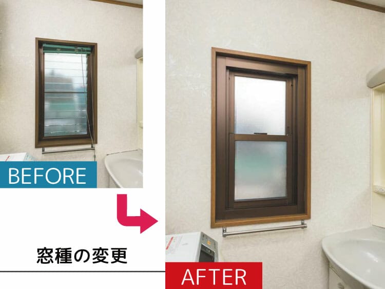 窓種の変更も可能