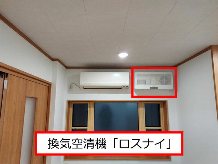 20211216_lossnay_sp | みすずのリフォーム |四日市市の断熱リノベーション・性能向上リフォーム 【断熱編】"お部屋まるごと断熱"で、あたたかく健康に過ごせる我が家に