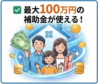 11 | みすずのリフォーム |四日市市の断熱リノベーション・性能向上リフォーム
