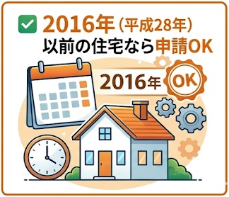 13 | みすずのリフォーム |四日市市の断熱リノベーション・性能向上リフォーム